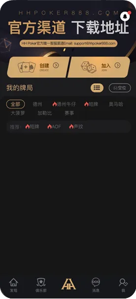 德扑圈人工客服